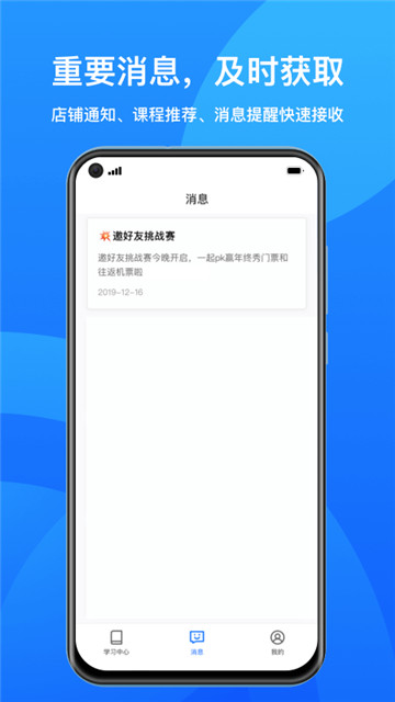 鹅学习  v3.4.9图2