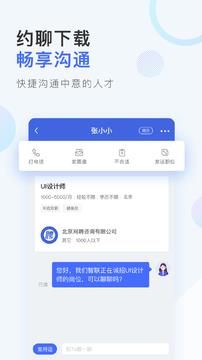 智联企业版