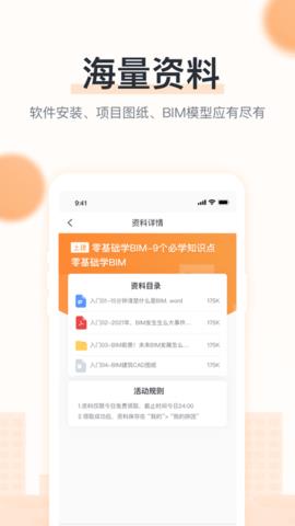 小筑教育官方版  v1.0.8图4