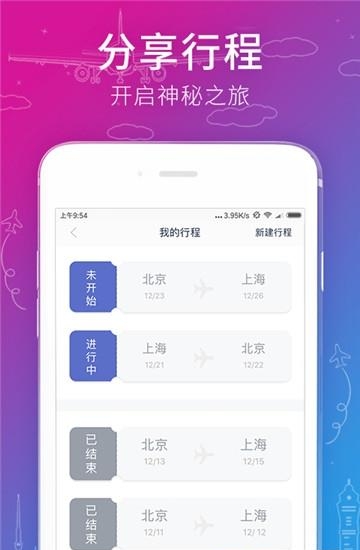 有朋达达安卓版
