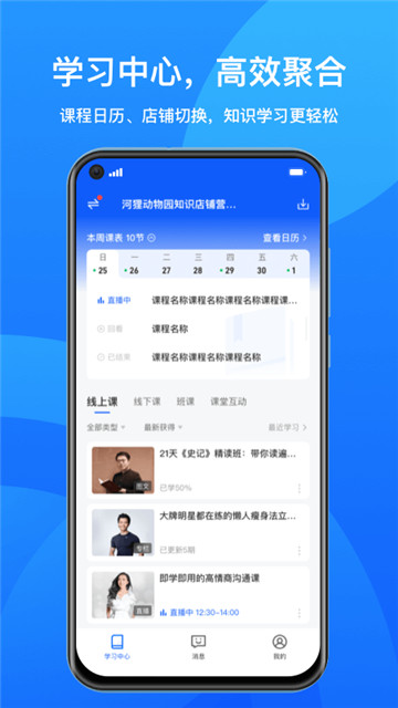 鹅学习