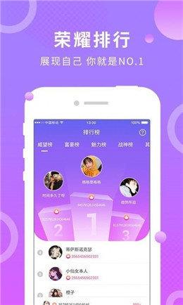 夜半一对一聊天最新版  v1.0.0图1