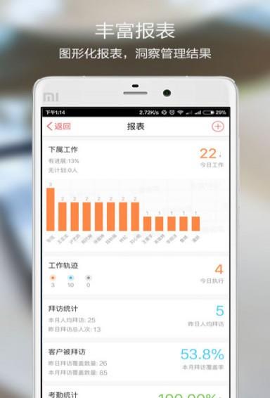红圈通  v6.7.3图3