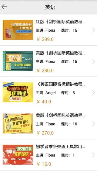 92外语  v4.4.2图3