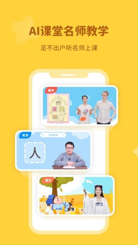 河小象  v2.6.7图2