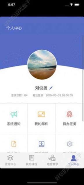 课程伴侣  v1.4.3图3