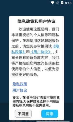 这题超纲  v1.0.1图3