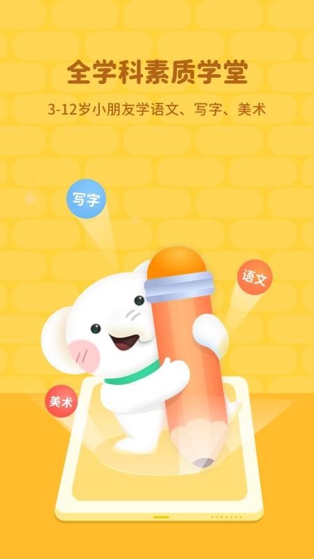 河小象  v2.6.7图1