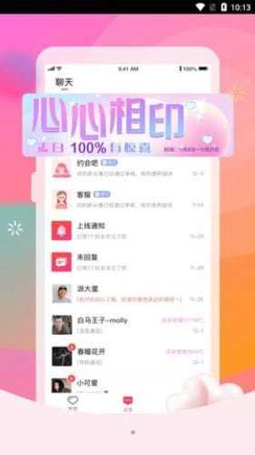 红柚交友官方版  v2.5.10图2