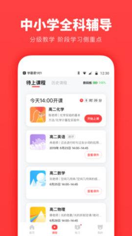 学霸君1对1