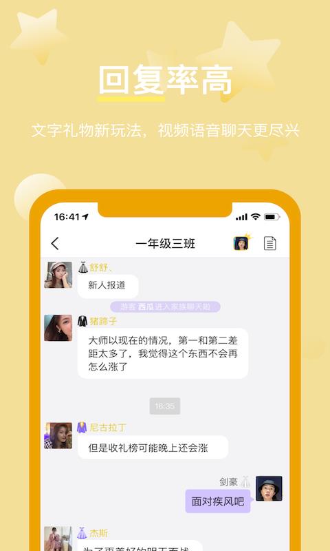 17交友免费版  v1.6.1图1