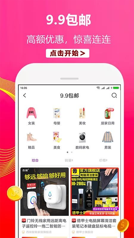 买它  v0.0.12图1