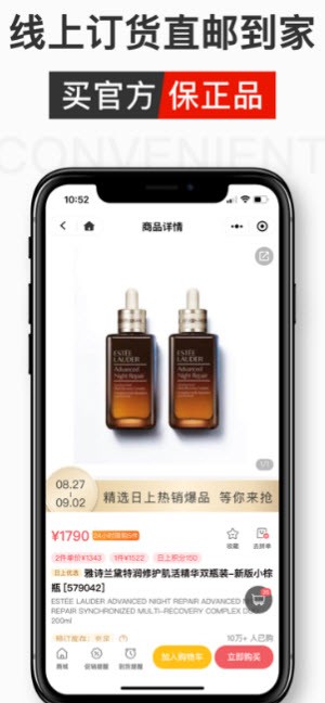 中免日上旅购  v3.7.5图2