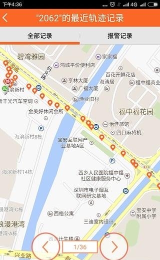 九护亲友手机客户端