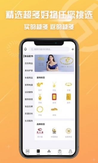冠商金选  v1.3.3图1