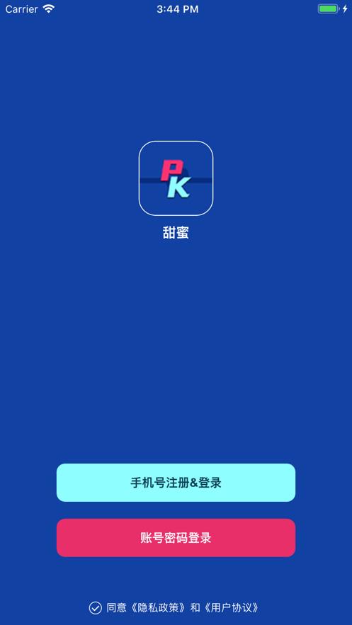 甜蜜视频交友1v1免费版