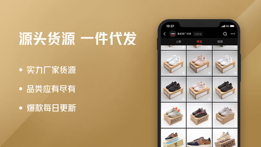 微商源头  v1.0图2