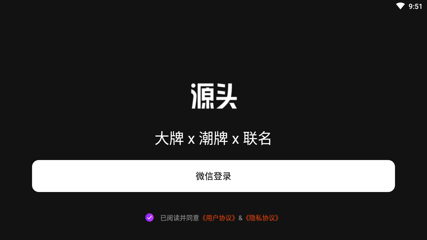 微商源头