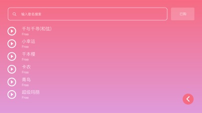光遇乐谱  v2.1.4图2