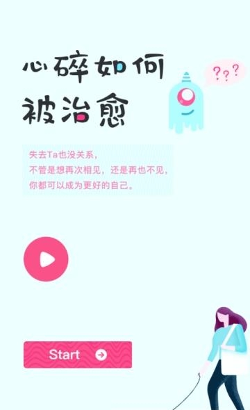 脱单e生  v3.8.2图2