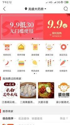 鸡西同城