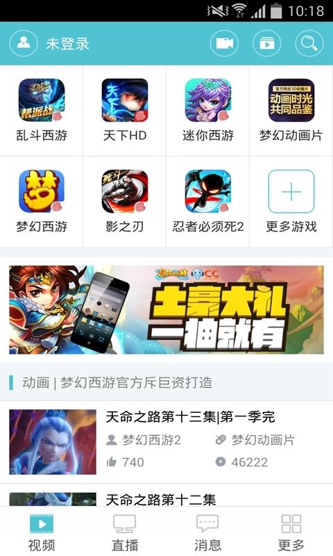 网易cc手机版