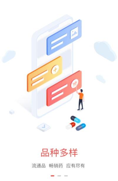 药百万  v2.1.0图3