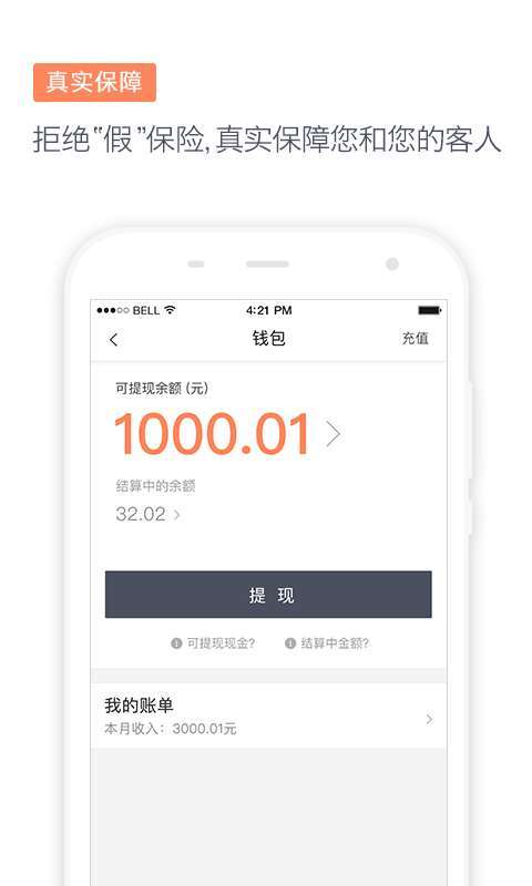 滴滴代驾司机端  v6.4.8图1