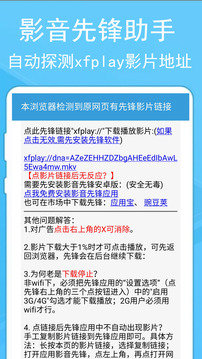 蚂蚁浏览器  v1.0图3