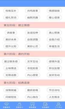 枫辰情话苹果