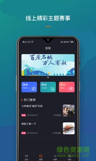 rockrow运动社交