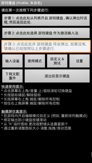 虚拟键盘  v1.2.33.97图3