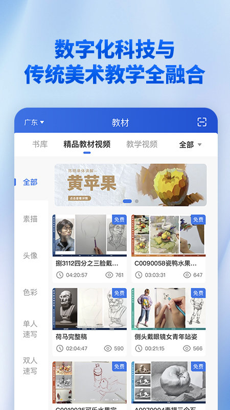 当下美育  v0.1.61图2