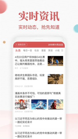 诸葛万年历  v4.26图2