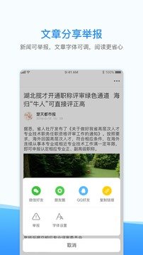 西瓜浏览器最新版  v3.1图3