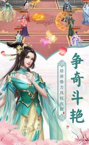 权倾天下  v1.0图3