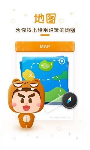 迷你世界盒子  v2.94图2