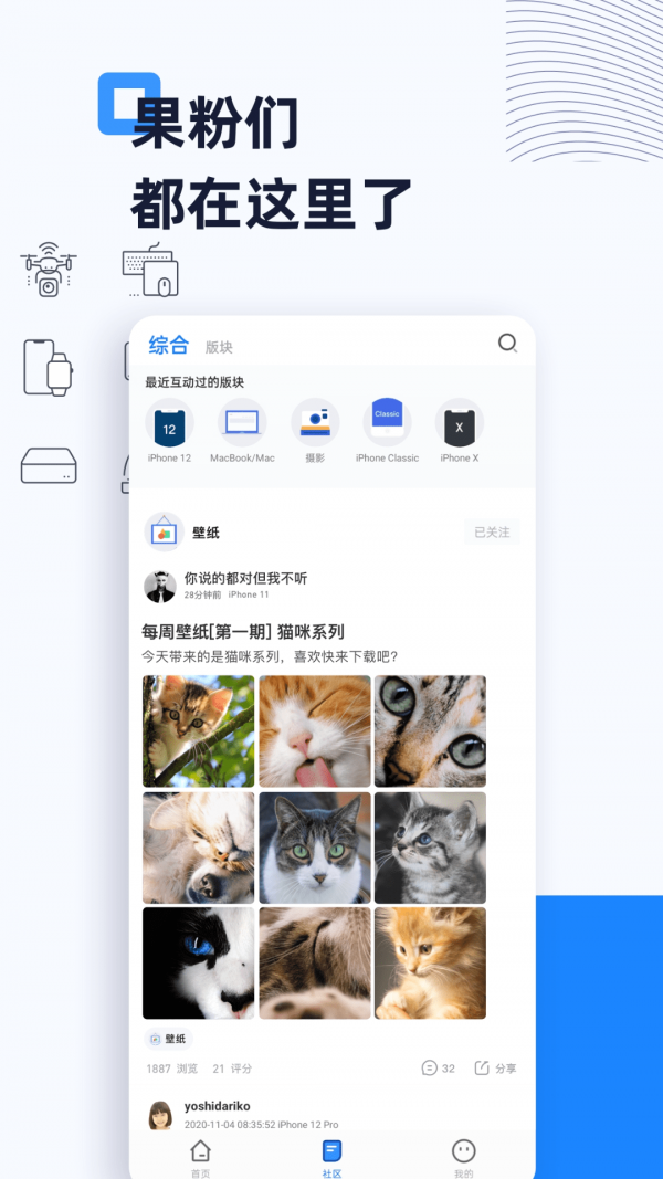 威锋网论坛