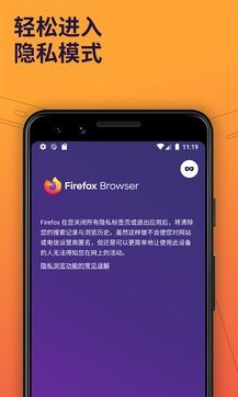 firefox浏览器  v95.1.1图1