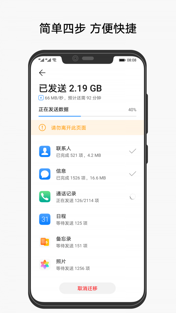 手机克隆专家