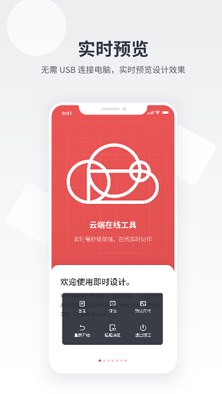 即时设计  v1.0.0图3