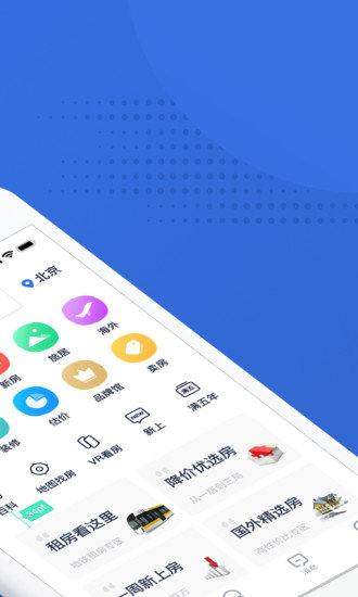 贝壳找房  v1.0.0图1