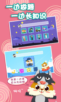 儿童益智左右脑  v1.1.14图1