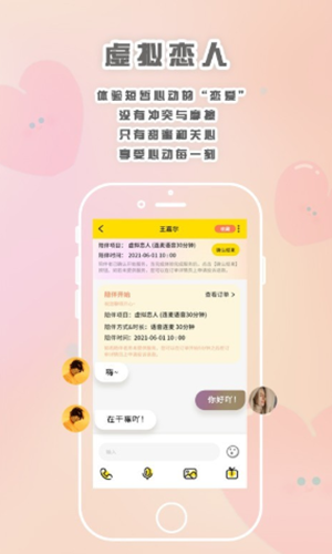 轻言解忧  v1.1.1图1