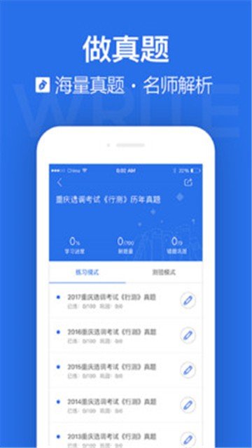 金标尺公考