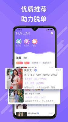 觅伊  v3.9.0图3