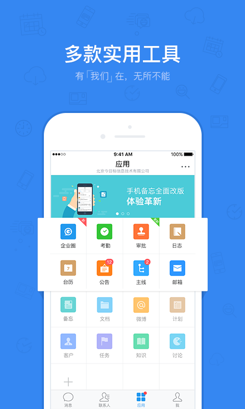 今目标  v8.7.1图3