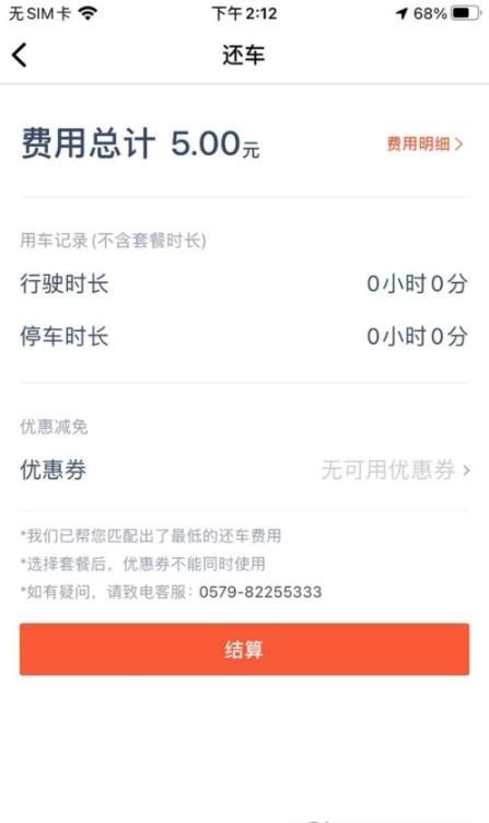 孙行者出行  v3.0.3图2