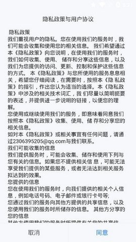 潇湘高考  v1.4.6图3