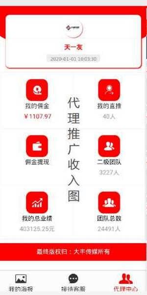 大丰传媒  v1.0图2